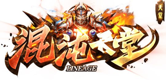 渾沌logo.png